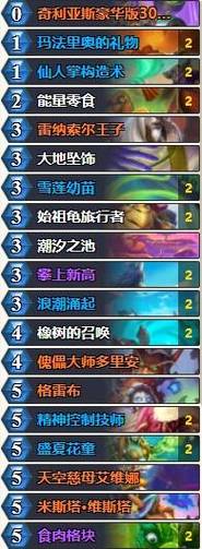 B体育app:炉石传说大师赛回归,顶尖选手汇聚一堂,炉石传说b服