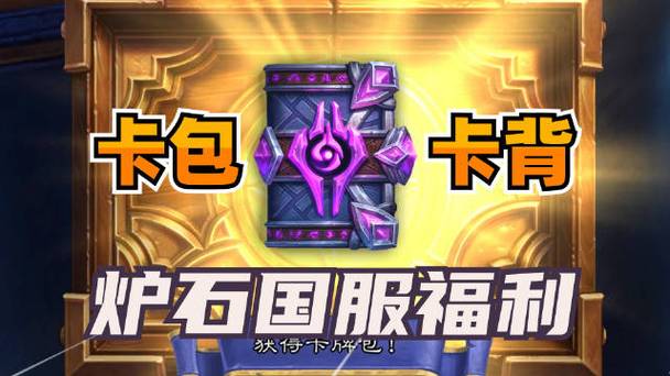 B体育app:炉石传说大师赛回归,顶尖选手汇聚一堂,炉石传说b服