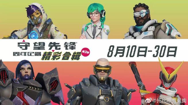 B体育：守望先锋联赛全明星赛即将开始，谁能成为MVP？，守望先锋赛季全明星皮肤