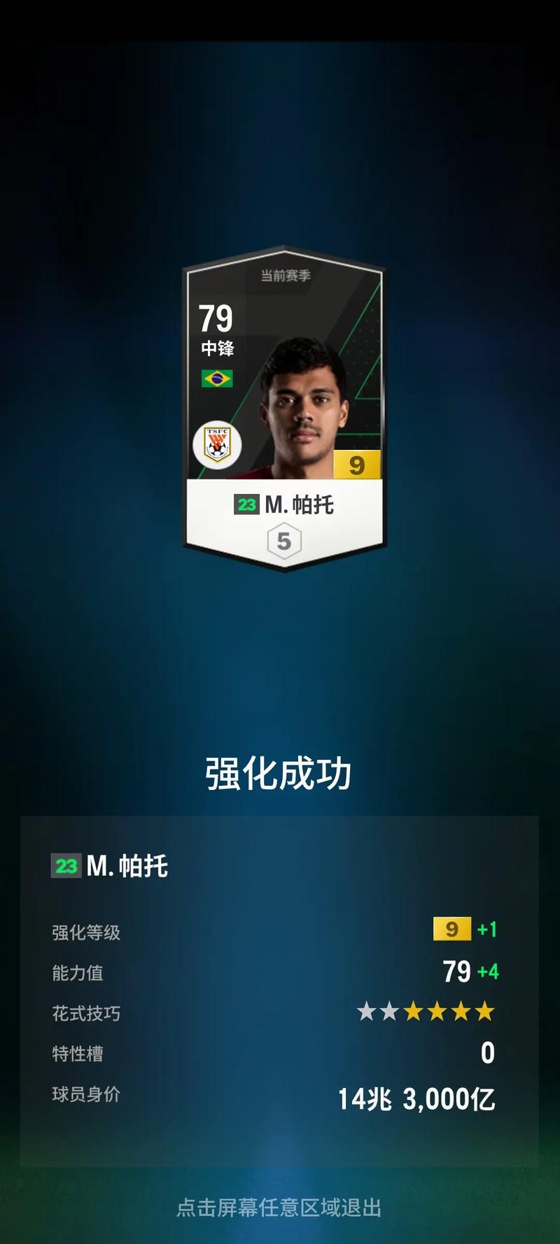 B体育官网:FIFA电竞联赛季后赛,强强对决不容错过,fifa电竞即时比分