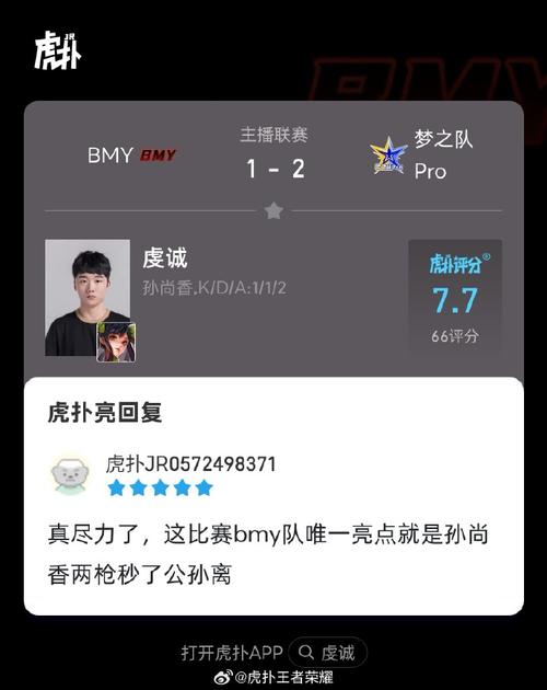 B体育app：王者荣耀职业联赛，冠军争夺进入白热化，王者体育直播nba在线视频直播