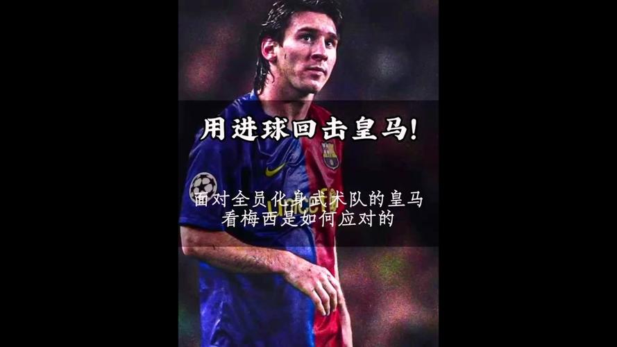 B体育焦点：阿根廷与墨西哥激战，梅西再现神奇任意球，梅西和阿根廷人的比赛