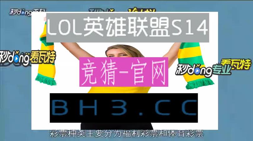 B体育官网：英雄联盟LPL赛区战队的崛起之路，b0b赛事体育