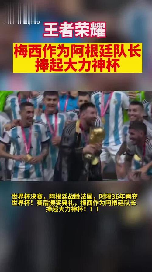 B体育看点：阿根廷力克克罗地亚，梅西独造三球，阿根廷欠梅西一个大力神杯