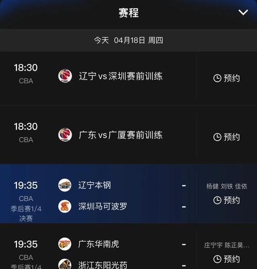 CBA赛季回顾，B体育app盘点关键战役胜负手，cba体育频道手机在线直播