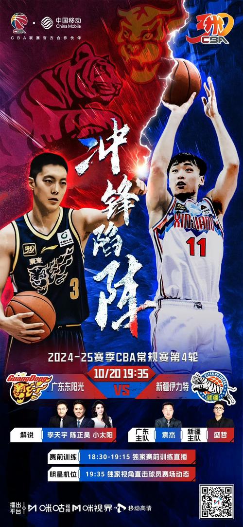 CBA赛季回顾，B体育app盘点关键战役胜负手，cba体育频道手机在线直播