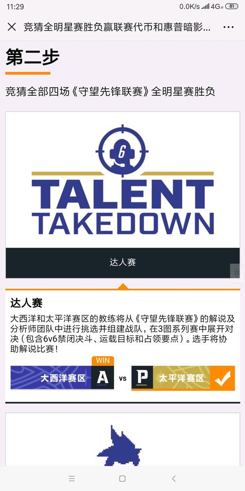 B体育官网：守望先锋职业联赛全明星对抗赛，守望先锋职业联赛直播