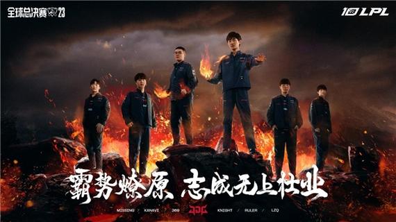 B体育:英雄联盟全球总决赛即将开幕,各大战队蓄势待发,英雄联盟全球总决赛百度百科
