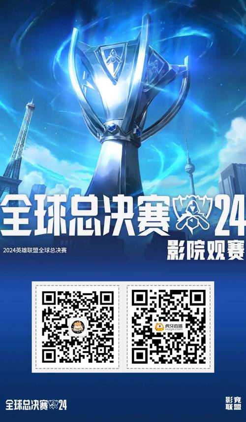 B体育app：英雄联盟全球总决赛八强对阵形势揭晓，2021英雄联盟全球总决赛8强队伍