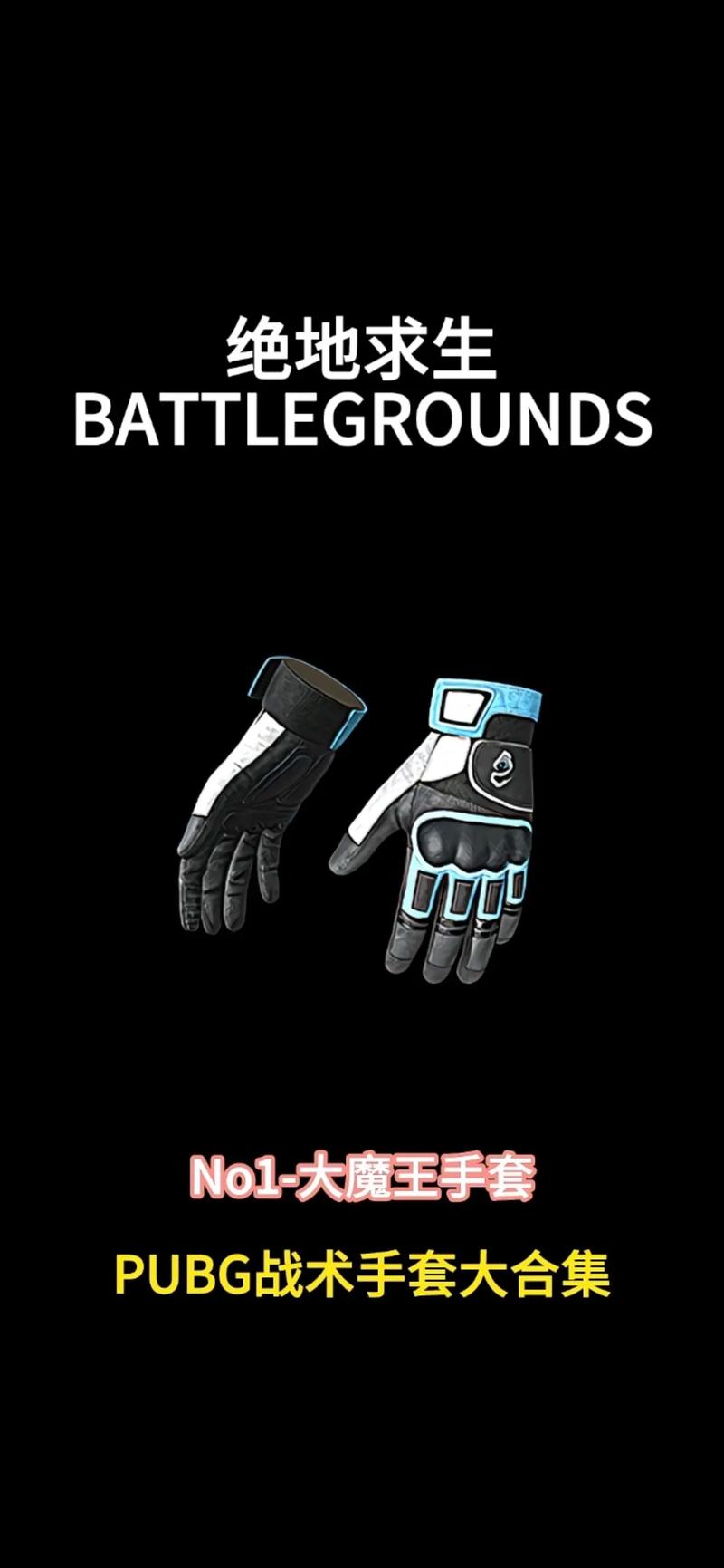 B体育官网:绝地求生全球锦标赛战术分析,高手对决,全球绝地求生比赛视频