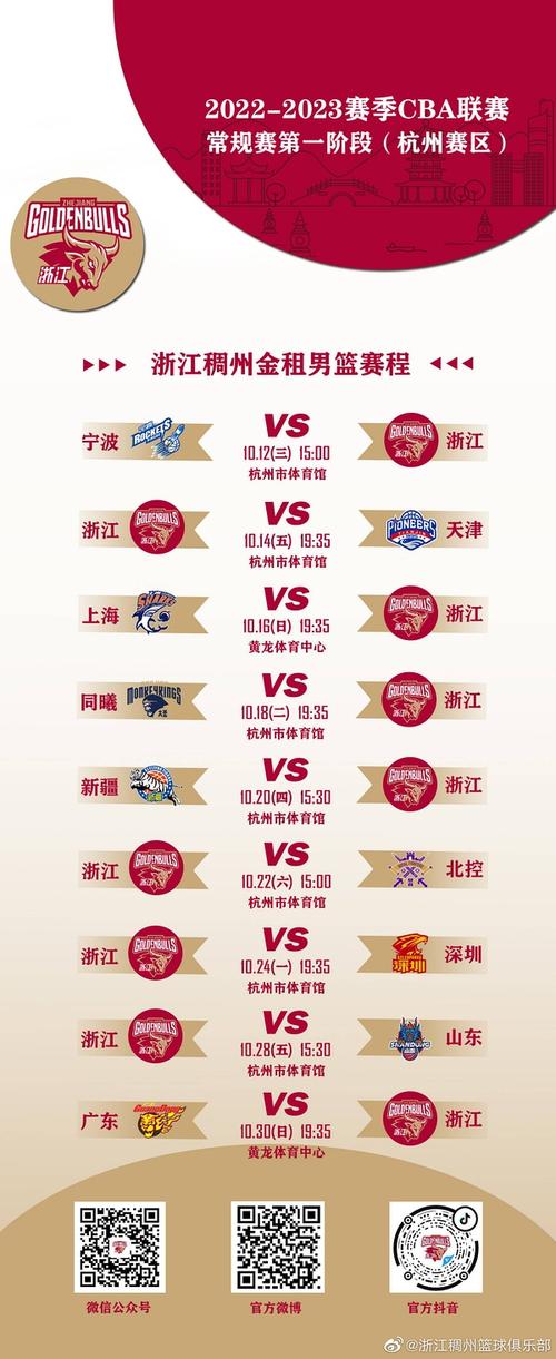 探讨B体育官网在提高CBA赛事观赛体验中的技术创新与应用案例,bq体育