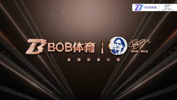 B体育平台如何通过智能推荐系统为球迷推送个性化的CBA赛事资讯,b0b体育平台