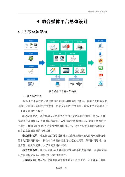 探讨B体育在推广CBA文化中的作用:数字化时代下的新媒体传播策略