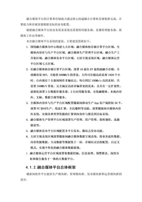 探讨B体育在推广CBA文化中的作用:数字化时代下的新媒体传播策略