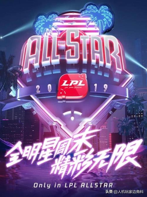 B体育平台玩法推荐：如何通过B体育app选择最适合自己风格的LPL投注项目？