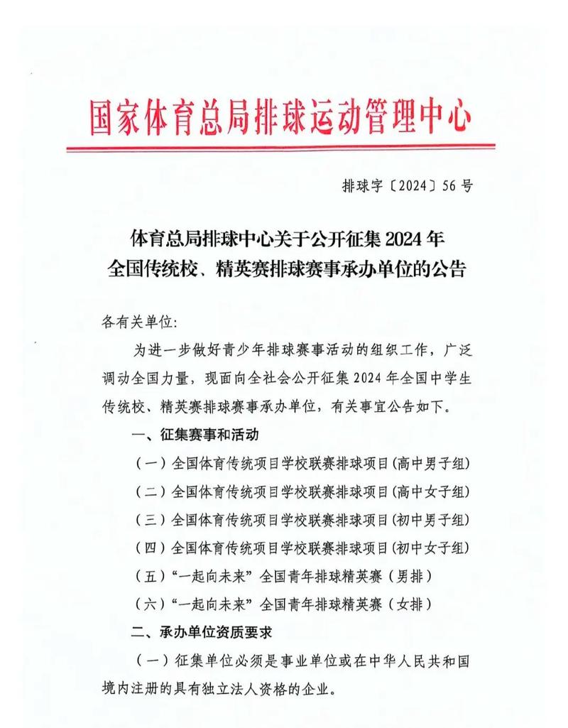B体育官网最新动态:2024年最热门的体育赛事及其博彩机会,你需要了解的全攻略
