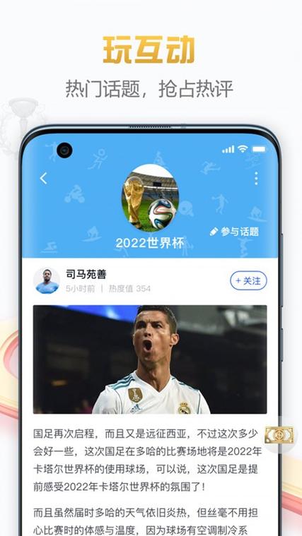 B体育怎么玩：如何通过B体育app选择最佳的体育赛事进行投注，获得最大回报？