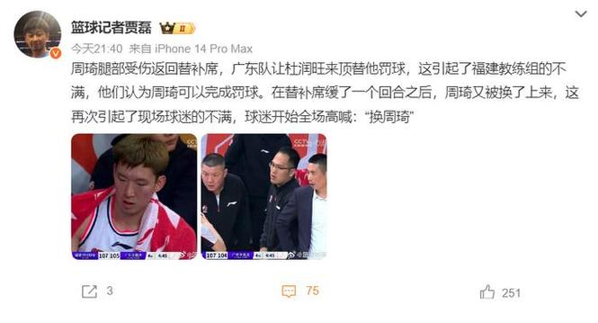 深入探讨CBA联赛背后的裁判判罚数据分析,B体育带您看透比赛真相