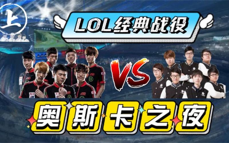 B体育赛事回顾：LPL赛季精彩瞬间，哪些比赛是最值得回顾的关键战役？