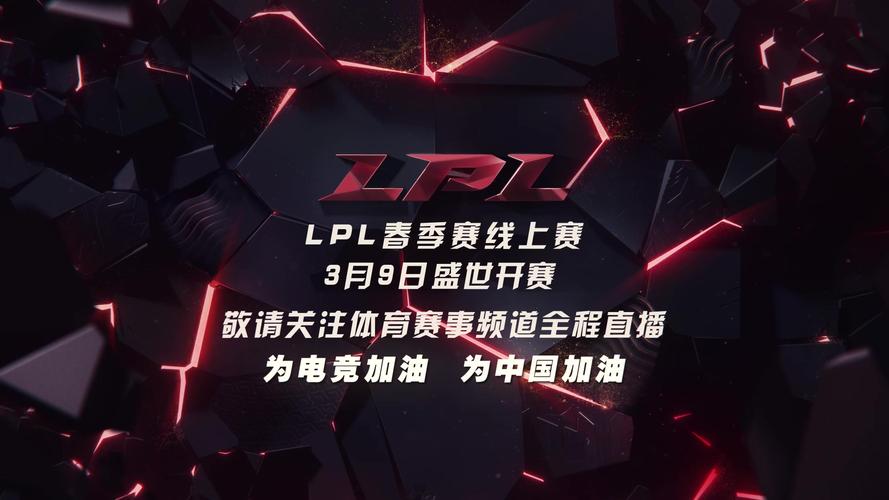 B体育平台数据分析:如何通过B体育app使用LPL赛事数据为您的投注决策提供支持?