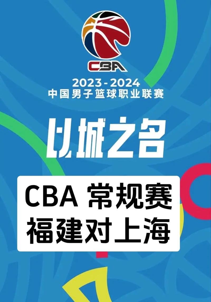 B体育平台创新举措:通过互动功能增强CBA球迷的观赛参与感,体育cba赛事