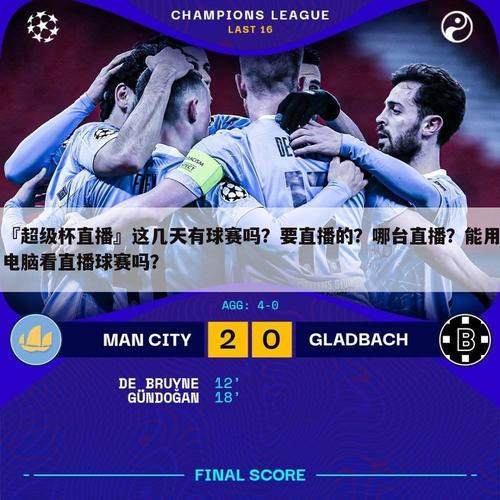 B体育app直播与赛事分析:如何通过B体育app观看体育赛事直播并参与实时博彩?