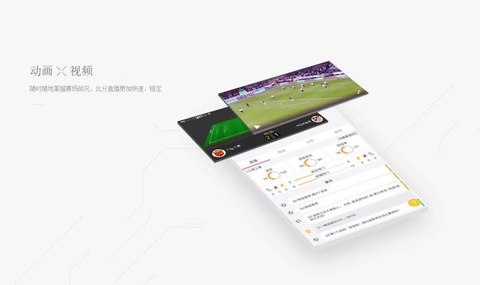 B体育平台数据解读：如何通过B体育app查看各大赛事的最新数据并作出精准投注？