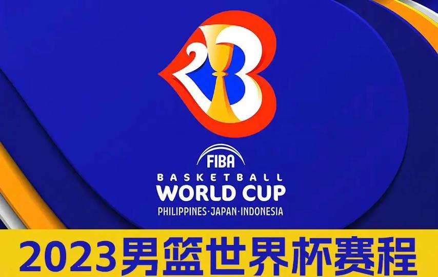 B体育赛事回顾:2024篮球世界杯历史性时刻解析,哪些球员在本届赛事中表现出色?