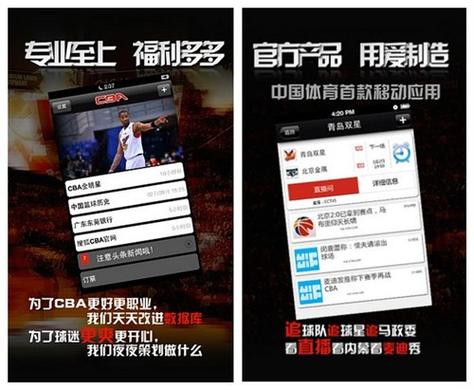 分析CBA联赛中各队战术优劣势,B体育app提供详细图表和解读,cba常用战术