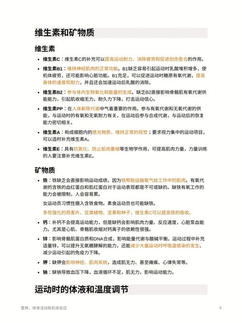 B体育app活动推荐:如何通过B体育app参与平台的会员专享活动,获得独家博彩优惠?