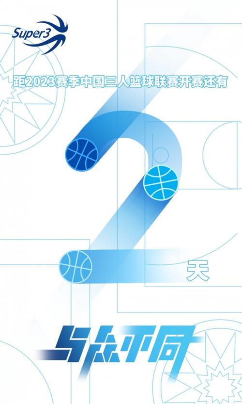 BBL赛季开赛倒计时，B体育app为您准备全程指南，b0b体育平台下载