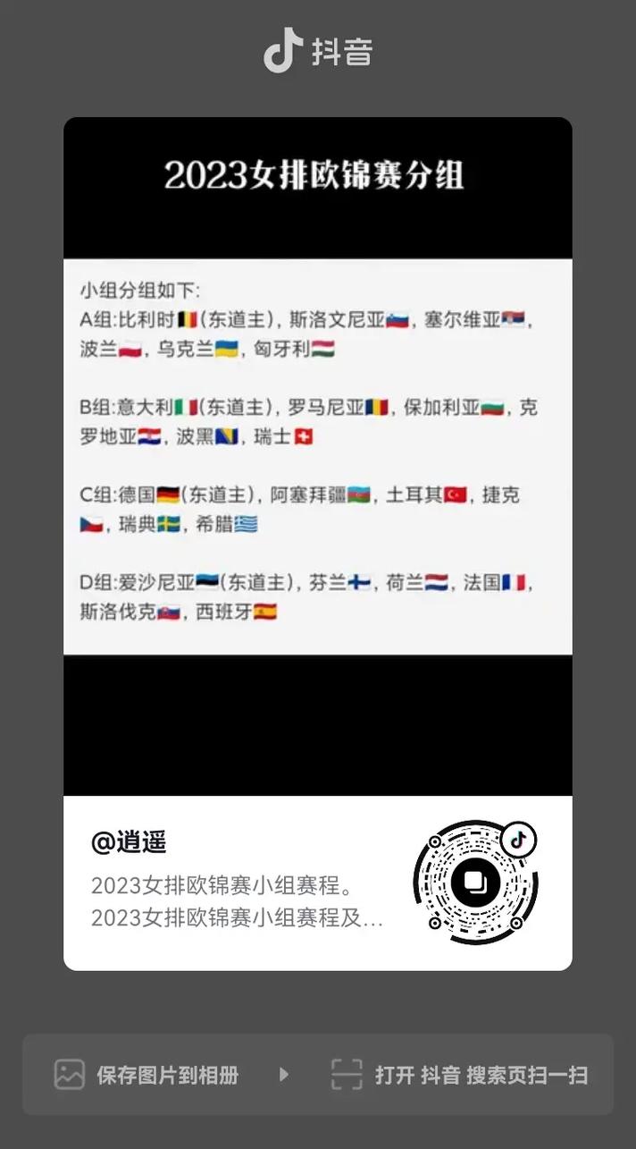 BBL赛程更新！B体育独家发布关键场次安排，bb球赛平台登录app