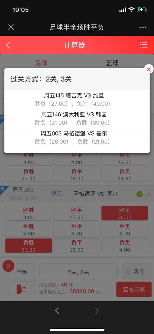 B体育实时赛事分析:如何通过B体育app及时获取篮球世界杯的赔率波动信息并做出合理判断?