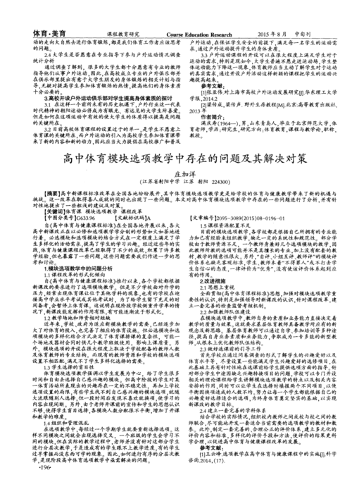 B体育深入解析:2024年最受关注的体育赛事及其最佳投注时机,如何借助B体育app赚取利润?