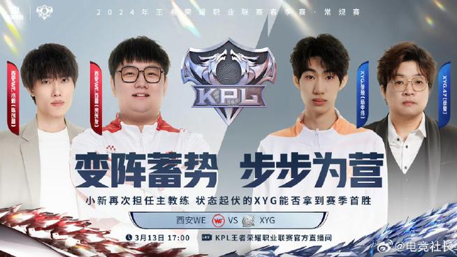 b体育官网专题:盘点KPL中那些经典对局,探讨背后隐藏的选手心路历程与团队默契