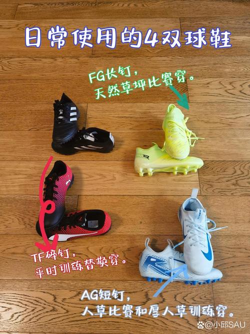 如何选足球鞋,如何选足球鞋舒适性好