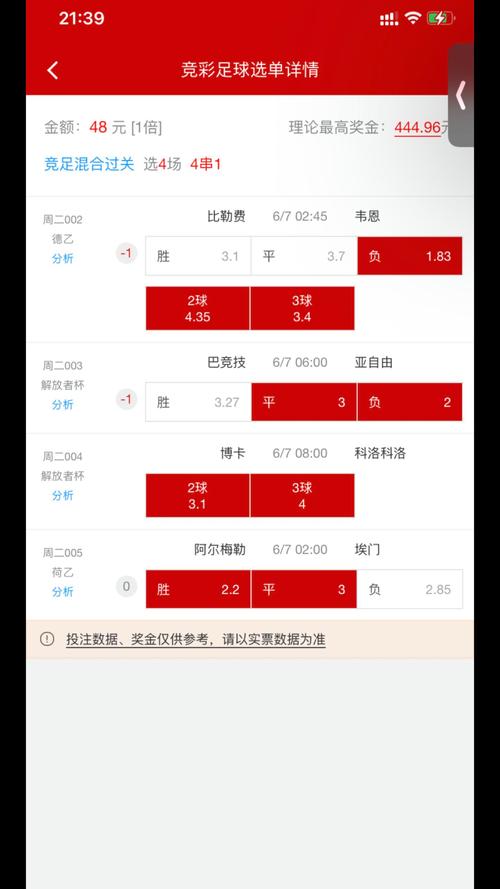 买足球,买足球最好的外围平台推荐