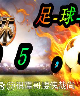 买足球,买足球最好的外围平台推荐