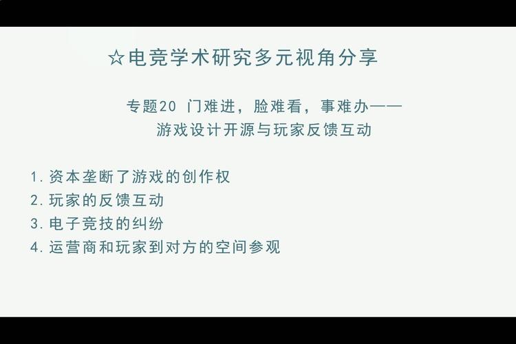 PG电子市场与科技融合探讨：b体育官网如何打造全新电竞互动生态系统