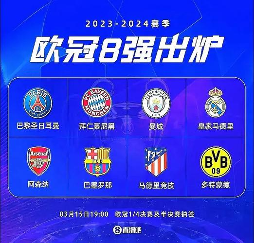 拜仁赛程，拜仁赛程2024